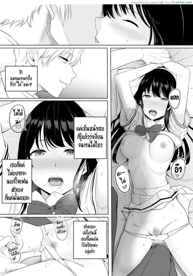 ของขวัญเพื่อเธอ - แผ่น 37