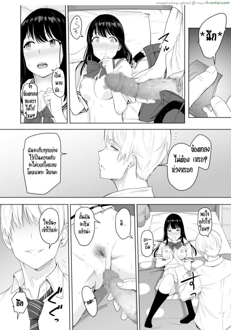 ของขวัญเพื่อเธอ - แผ่น 38