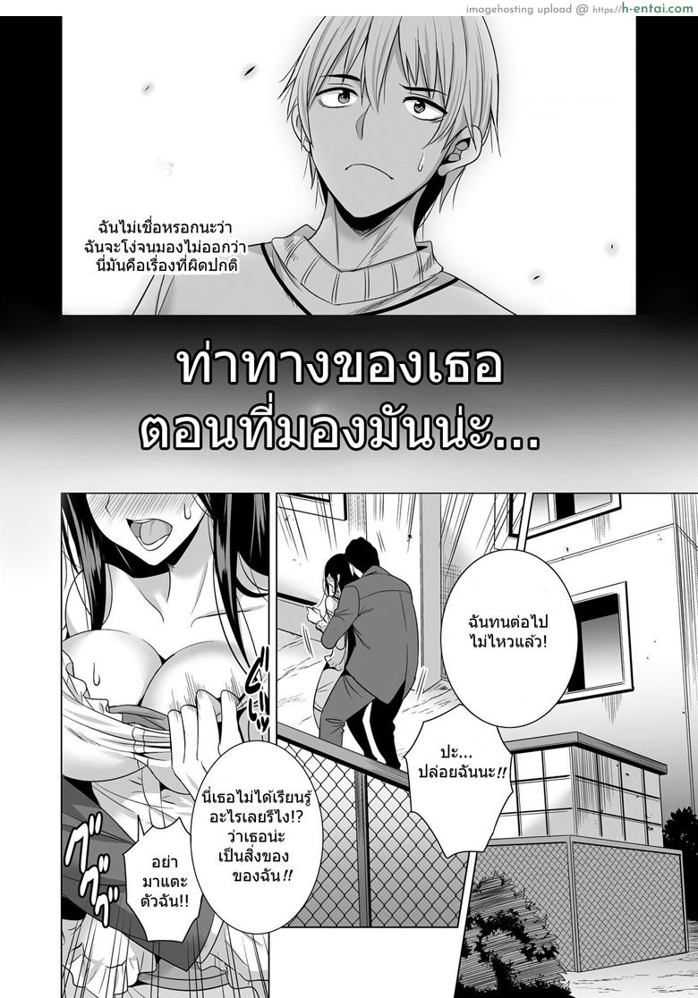 แค่คืนเดียว? - แผ่น 15