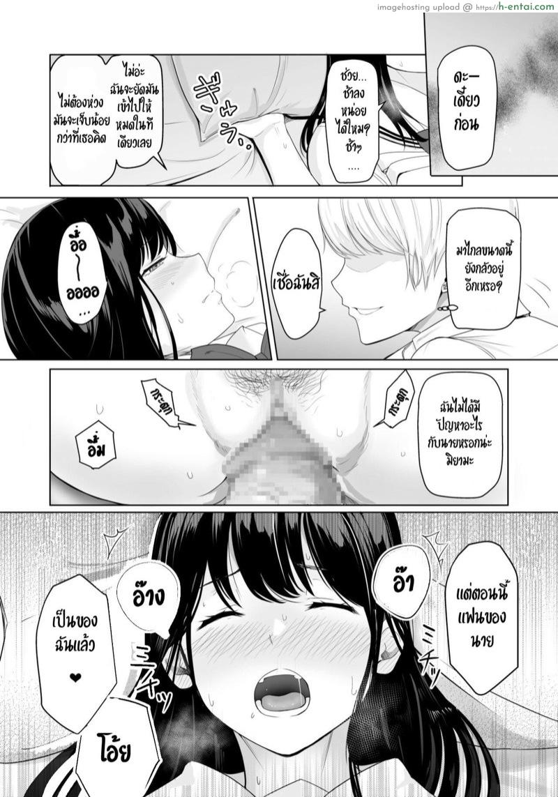 ของขวัญเพื่อเธอ - แผ่น 39