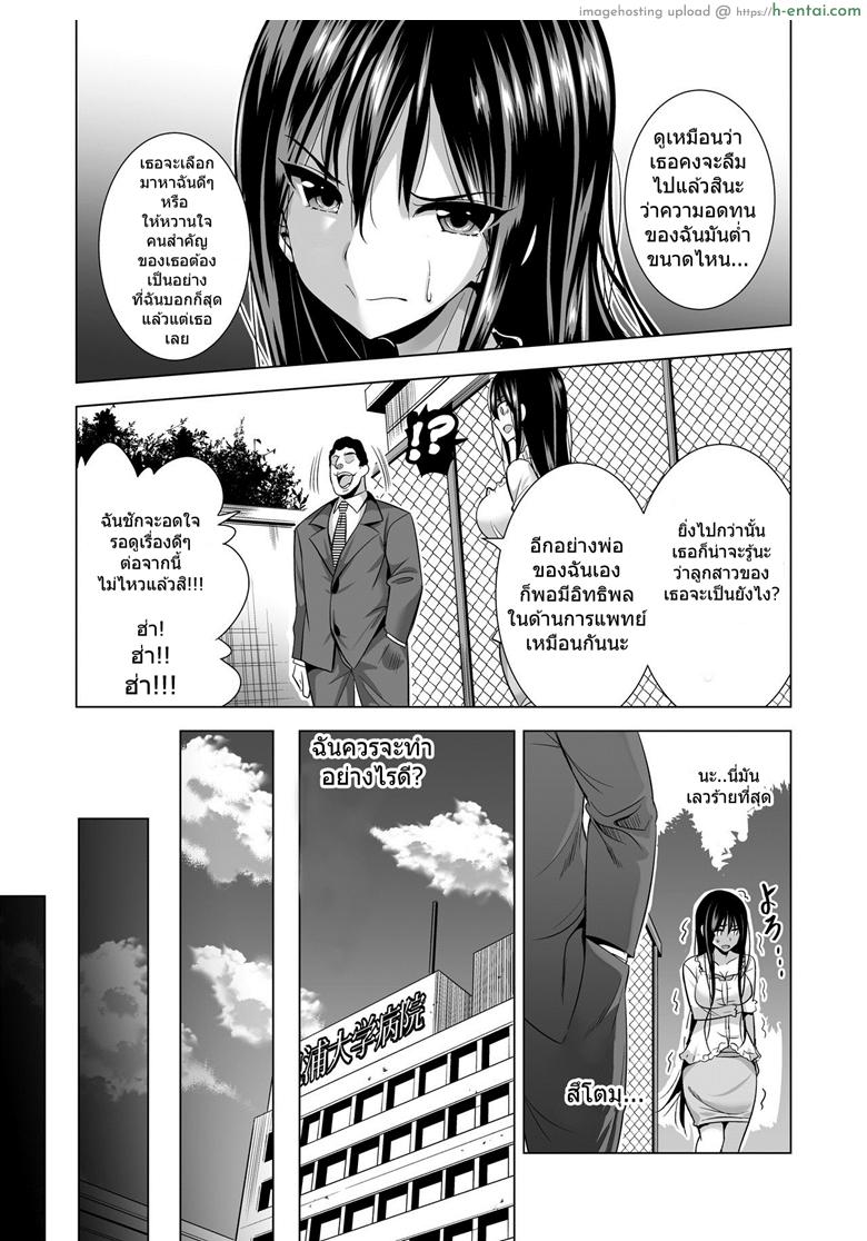 แค่คืนเดียว? - แผ่น 18