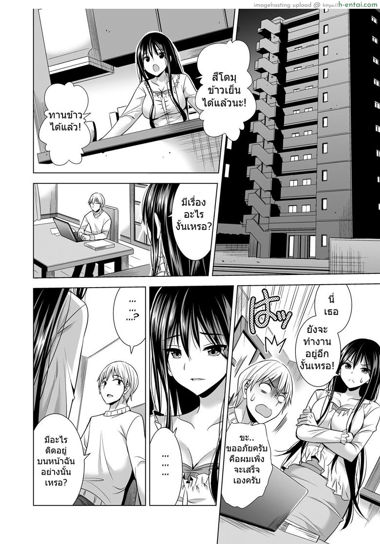 แค่คืนเดียว? - แผ่น 19