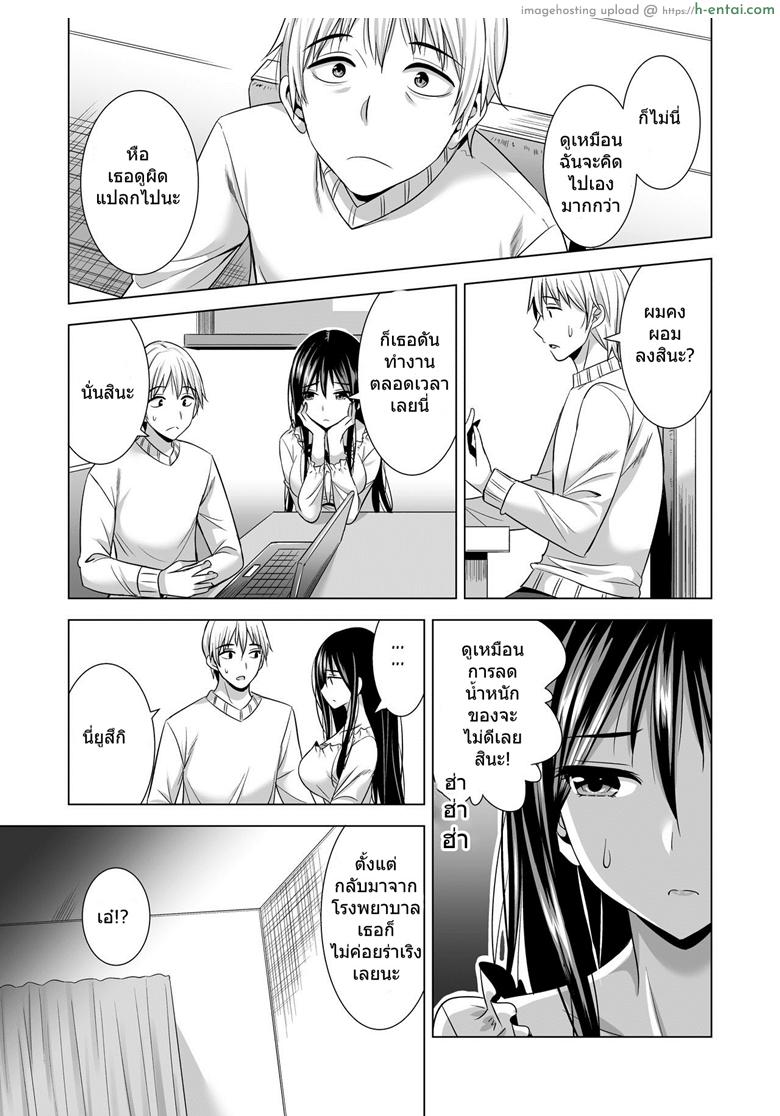 แค่คืนเดียว? - แผ่น 20