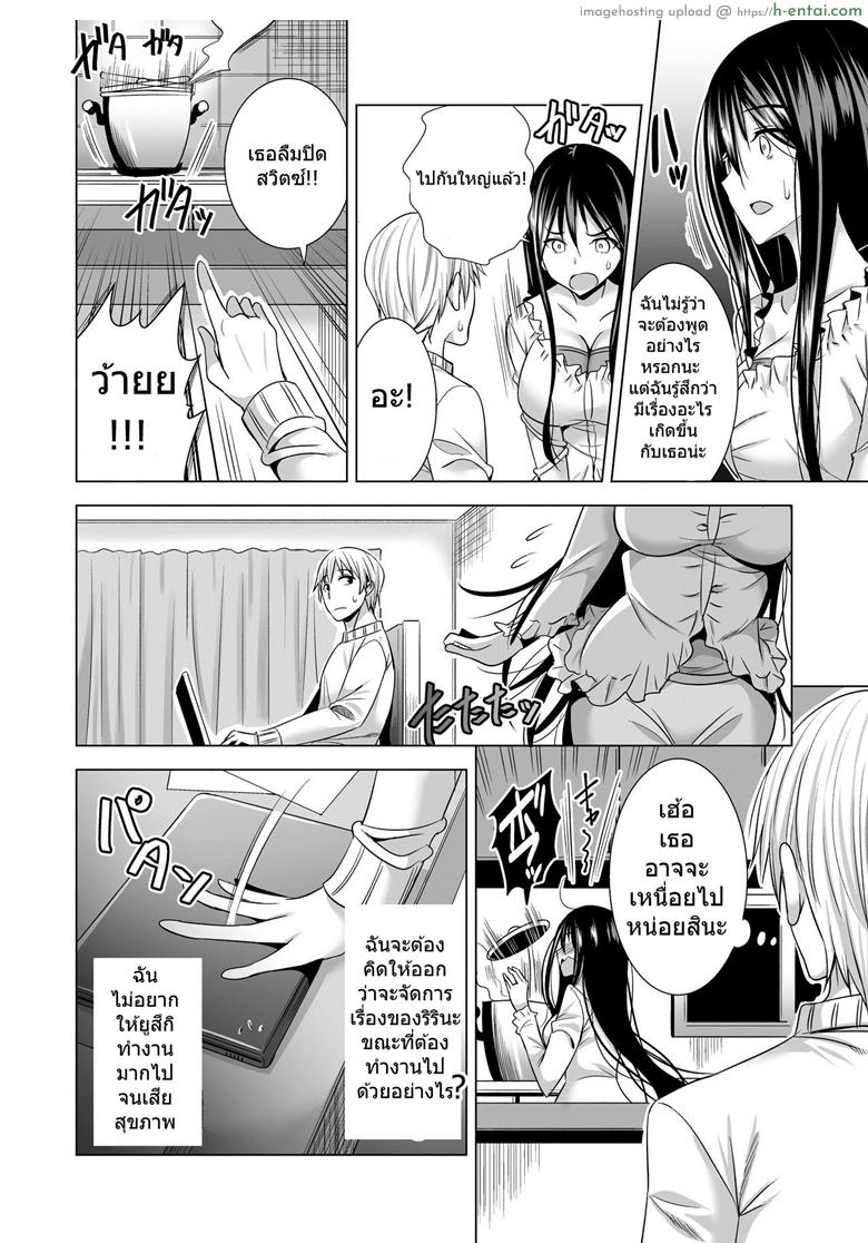 แค่คืนเดียว? - แผ่น 21