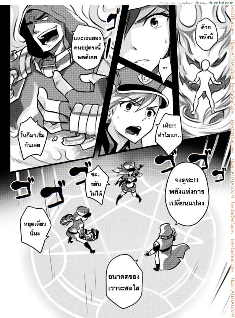 เปิดอัลติแล้วซั่มสอง - แผ่น 6