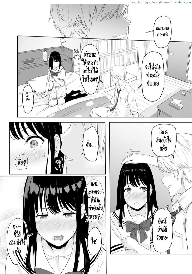 ของขวัญเพื่อเธอ - แผ่น 47