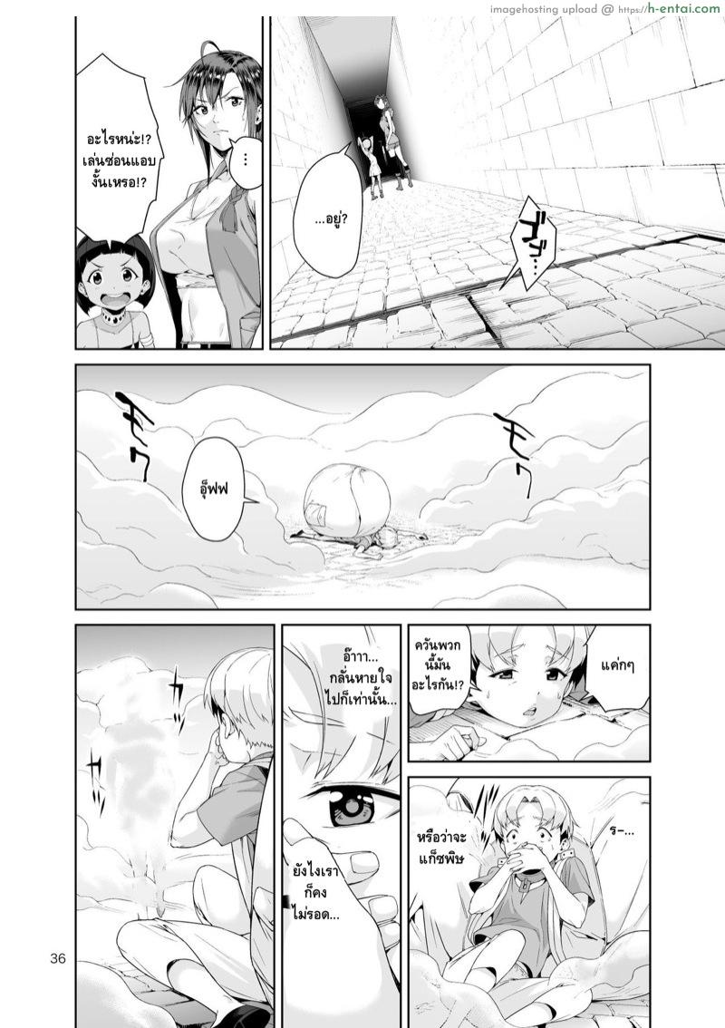 ก๊วนนักล่าพันธ์พิลึก - หางกิ้งก่า - แผ่น 35