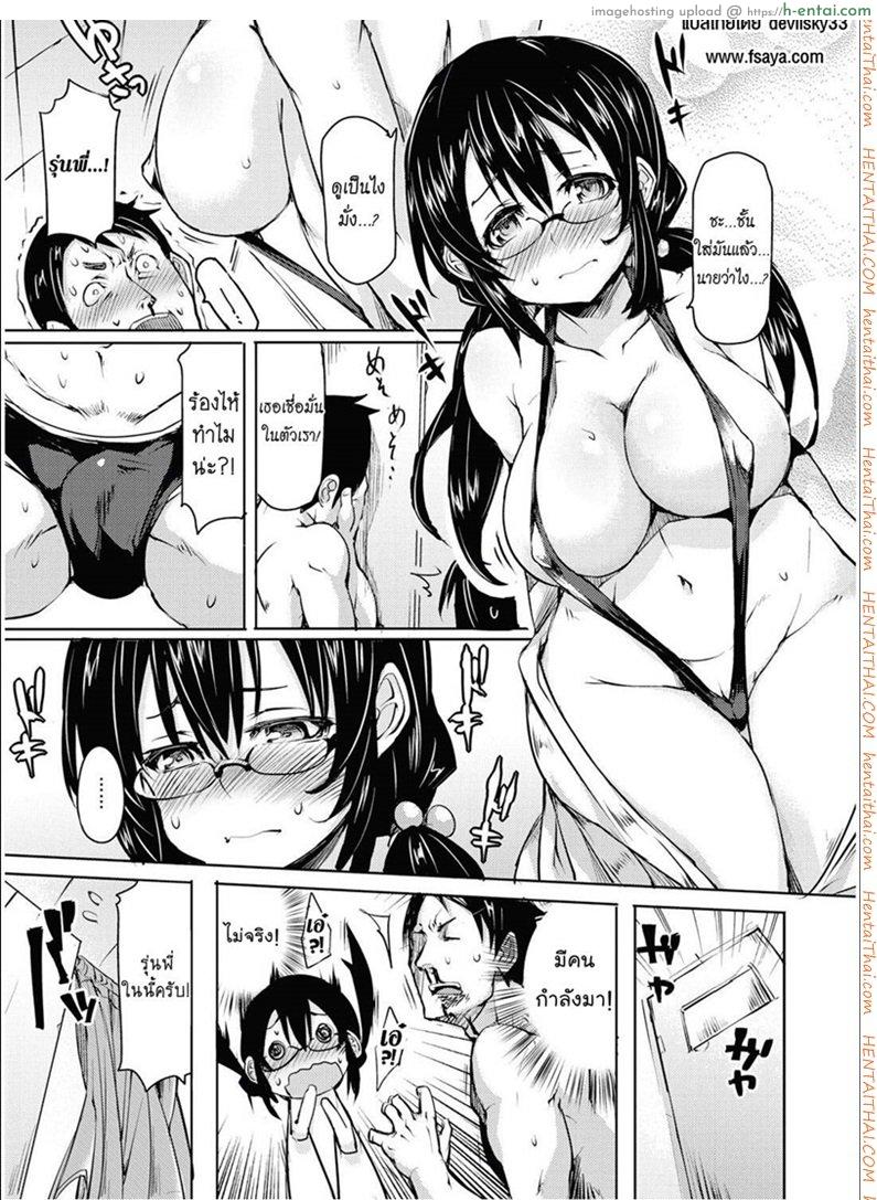 แผนการที่รักขา - แผ่น 5