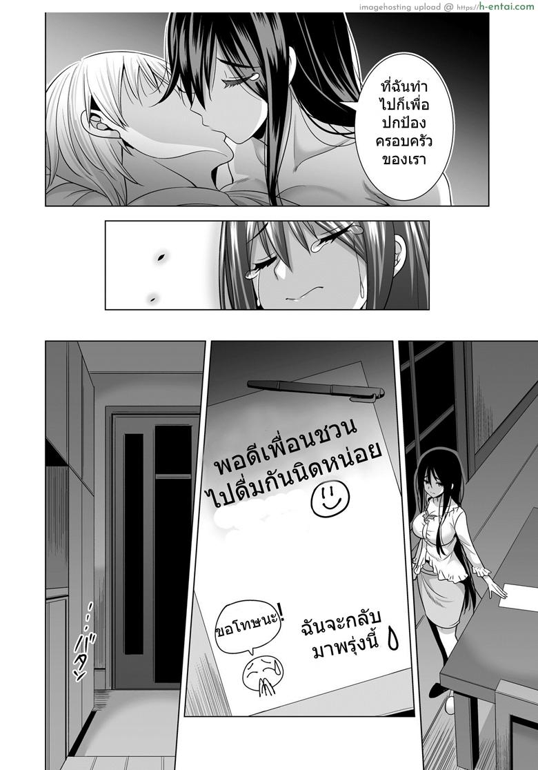 แค่คืนเดียว? - แผ่น 25