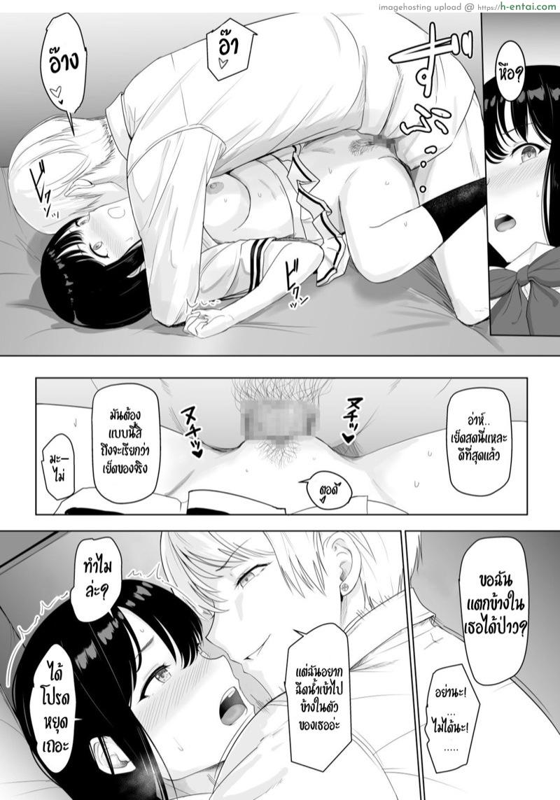 ของขวัญเพื่อเธอ - แผ่น 51