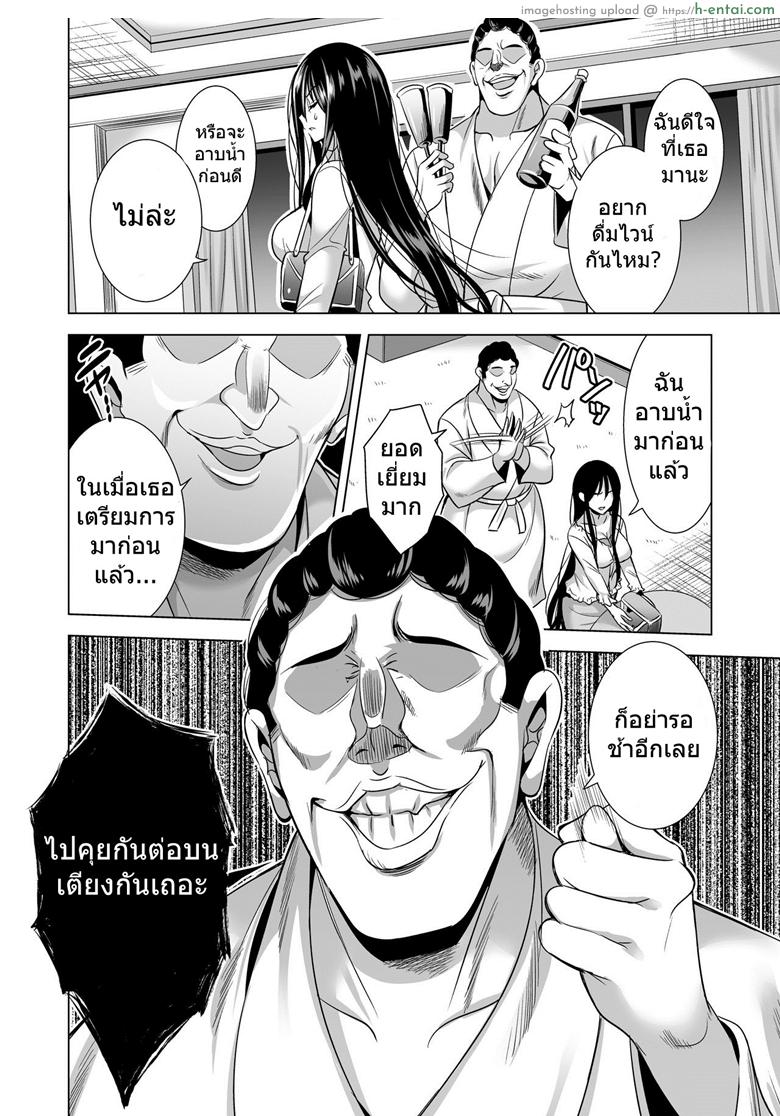 แค่คืนเดียว? - แผ่น 27