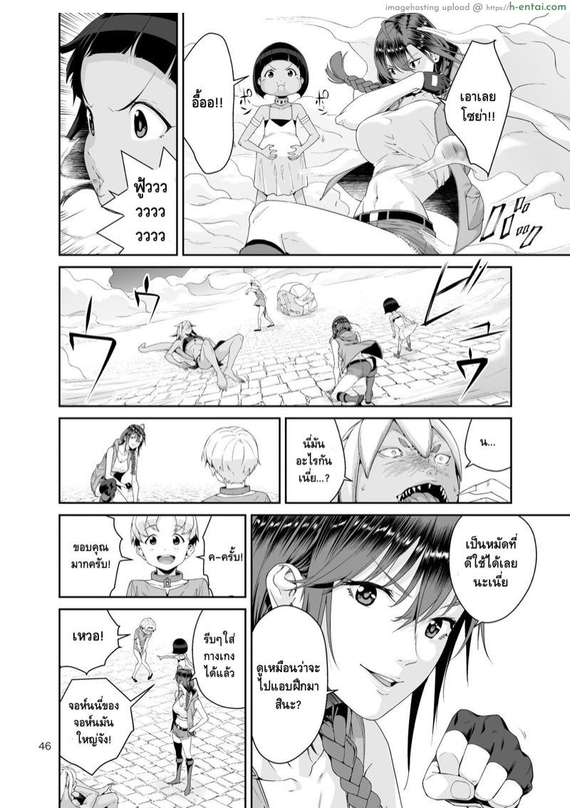 ก๊วนนักล่าพันธ์พิลึก - หางกิ้งก่า - แผ่น 45