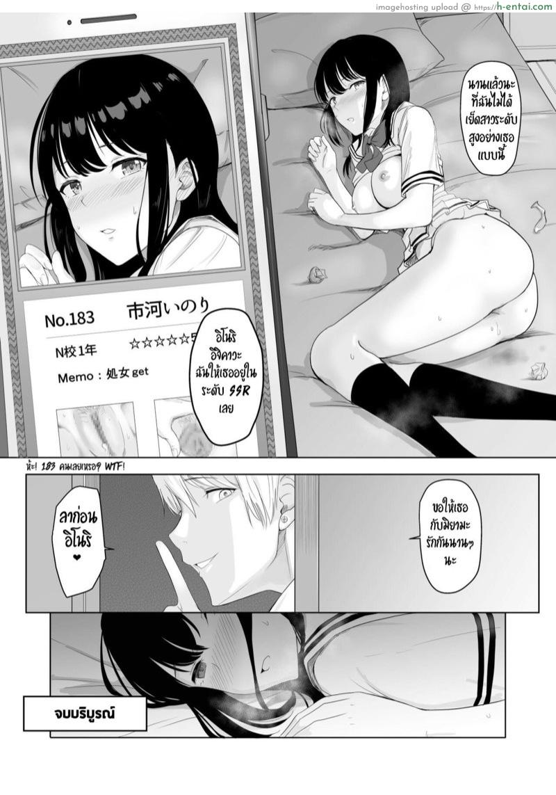 ของขวัญเพื่อเธอ - แผ่น 56