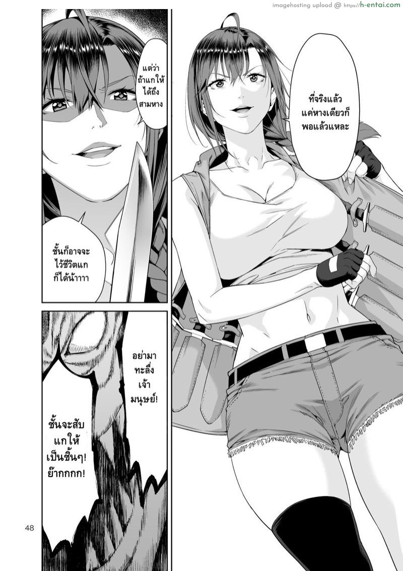 ก๊วนนักล่าพันธ์พิลึก - หางกิ้งก่า - แผ่น 47