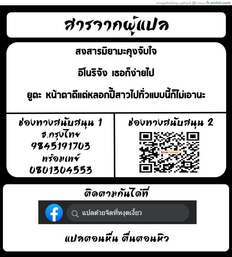 ของขวัญเพื่อเธอ - แผ่น 58