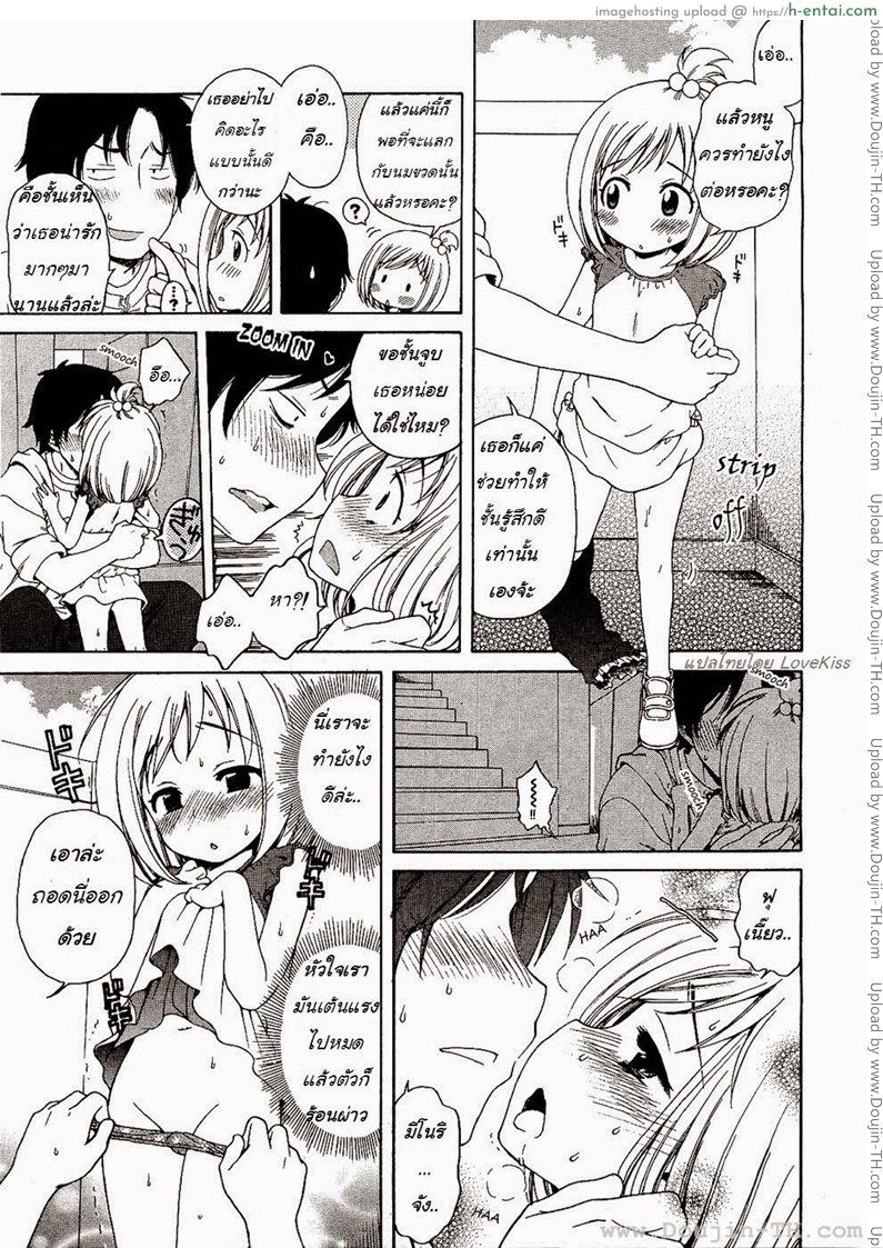 ภารกิจของมิโนริจัง - แผ่น 7