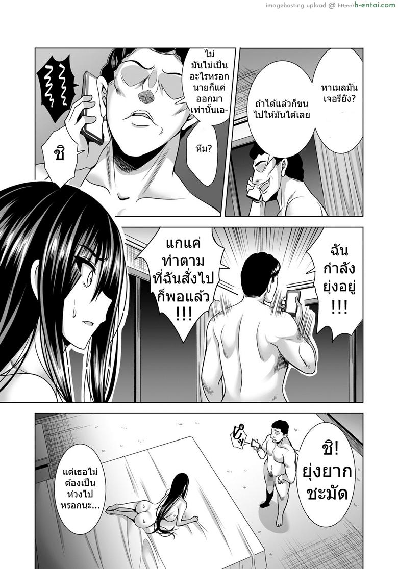 แค่คืนเดียว? - แผ่น 38