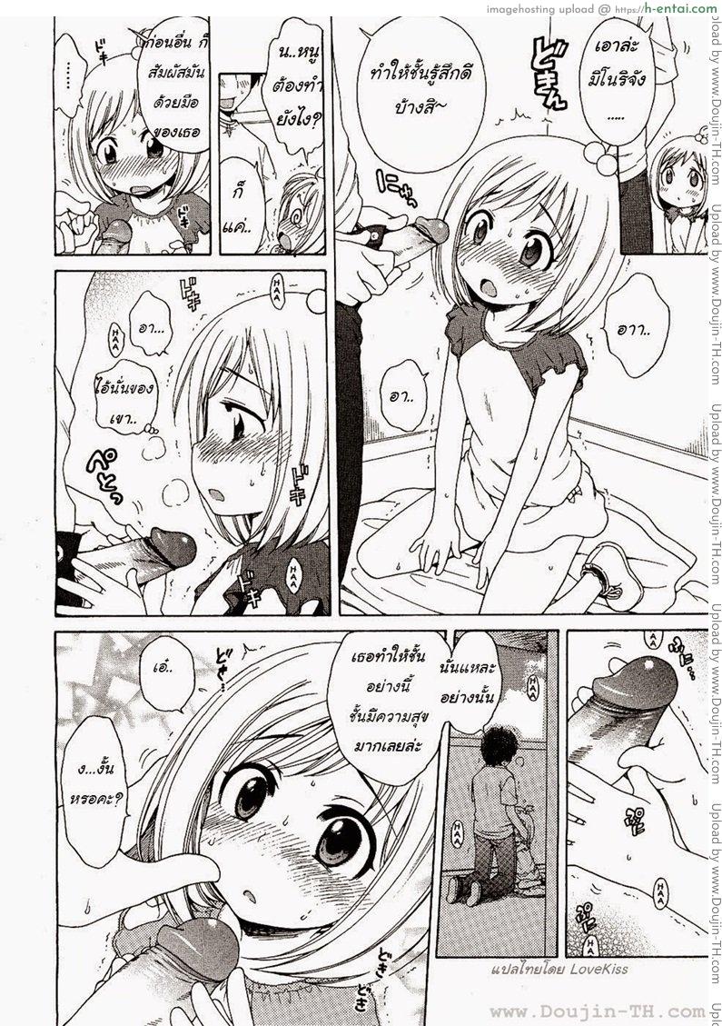 ภารกิจของมิโนริจัง - แผ่น 10