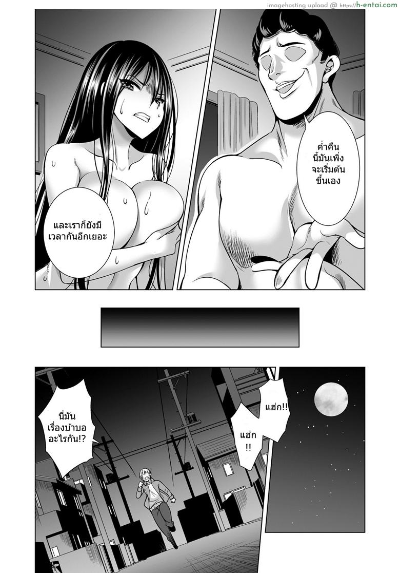 แค่คืนเดียว? - แผ่น 39