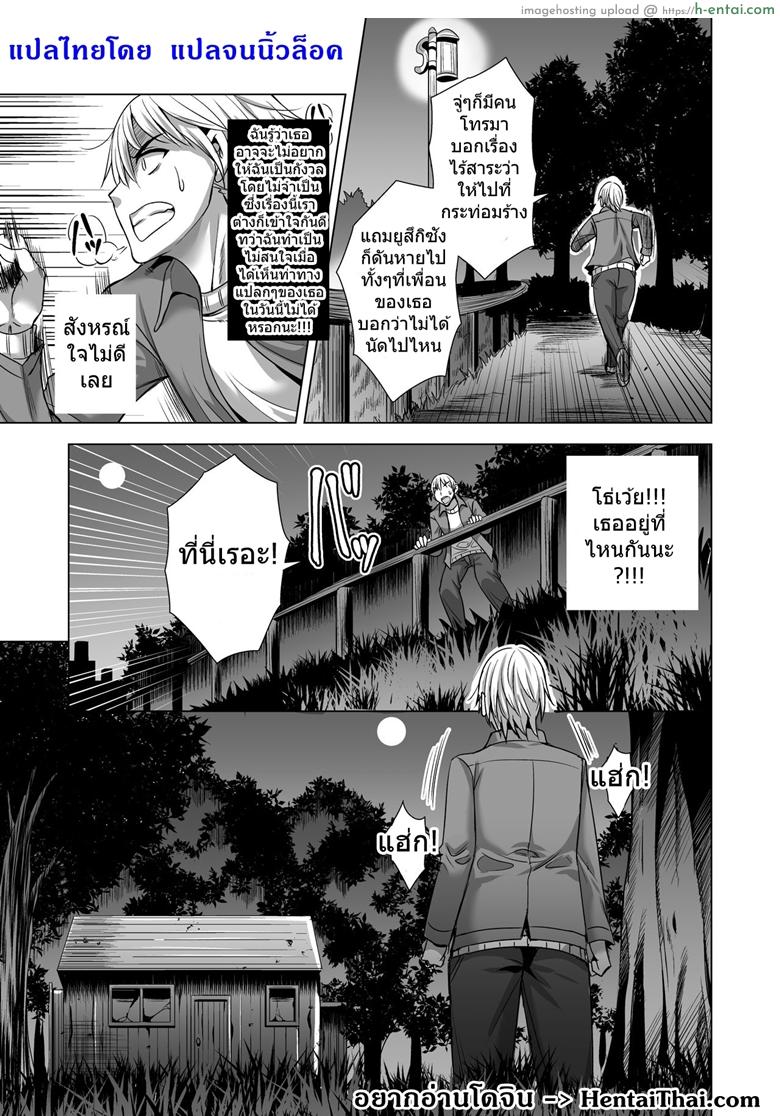 แค่คืนเดียว? - แผ่น 40