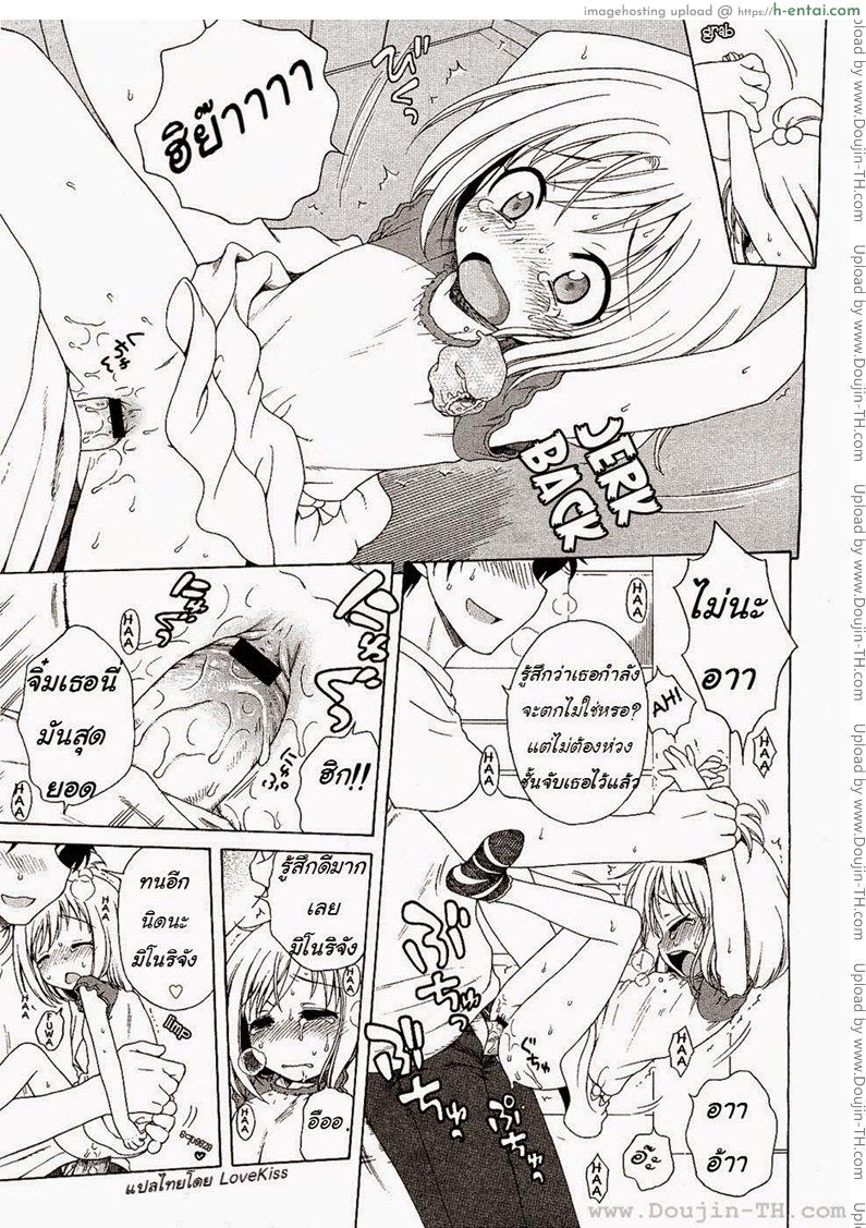 ภารกิจของมิโนริจัง - แผ่น 17