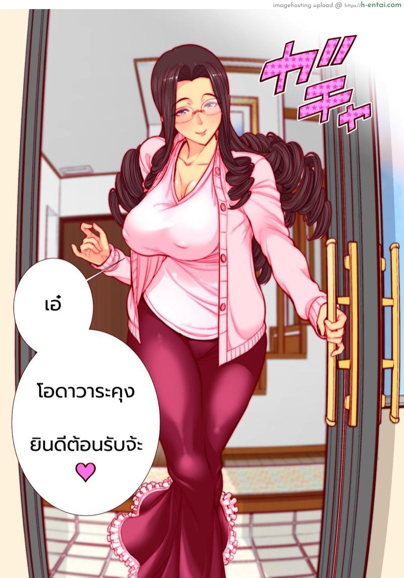 เซ็กซ่อนแอบกับแม่เพื่อนทาคาชิคุง - แผ่น 2