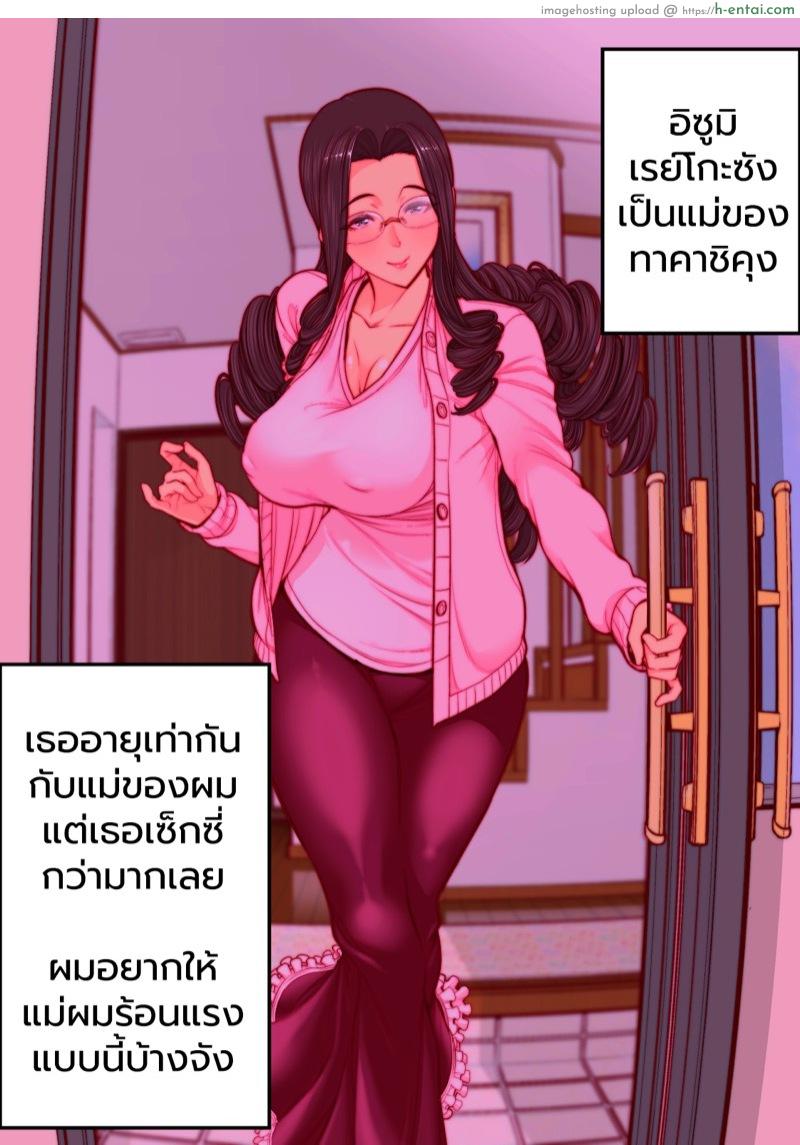 เซ็กซ่อนแอบกับแม่เพื่อนทาคาชิคุง - แผ่น 3