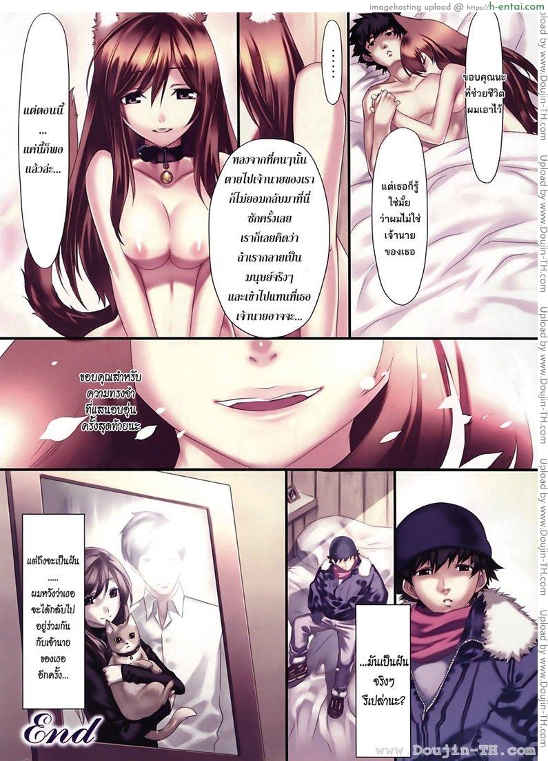 การรอคอยท่ามกลางหิมะ - แผ่น 6