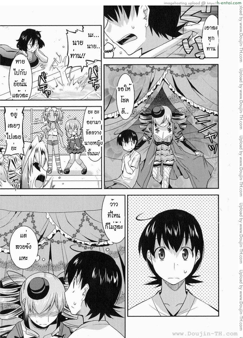 ท่านราชามารที่รัก 5 - แผ่น 3