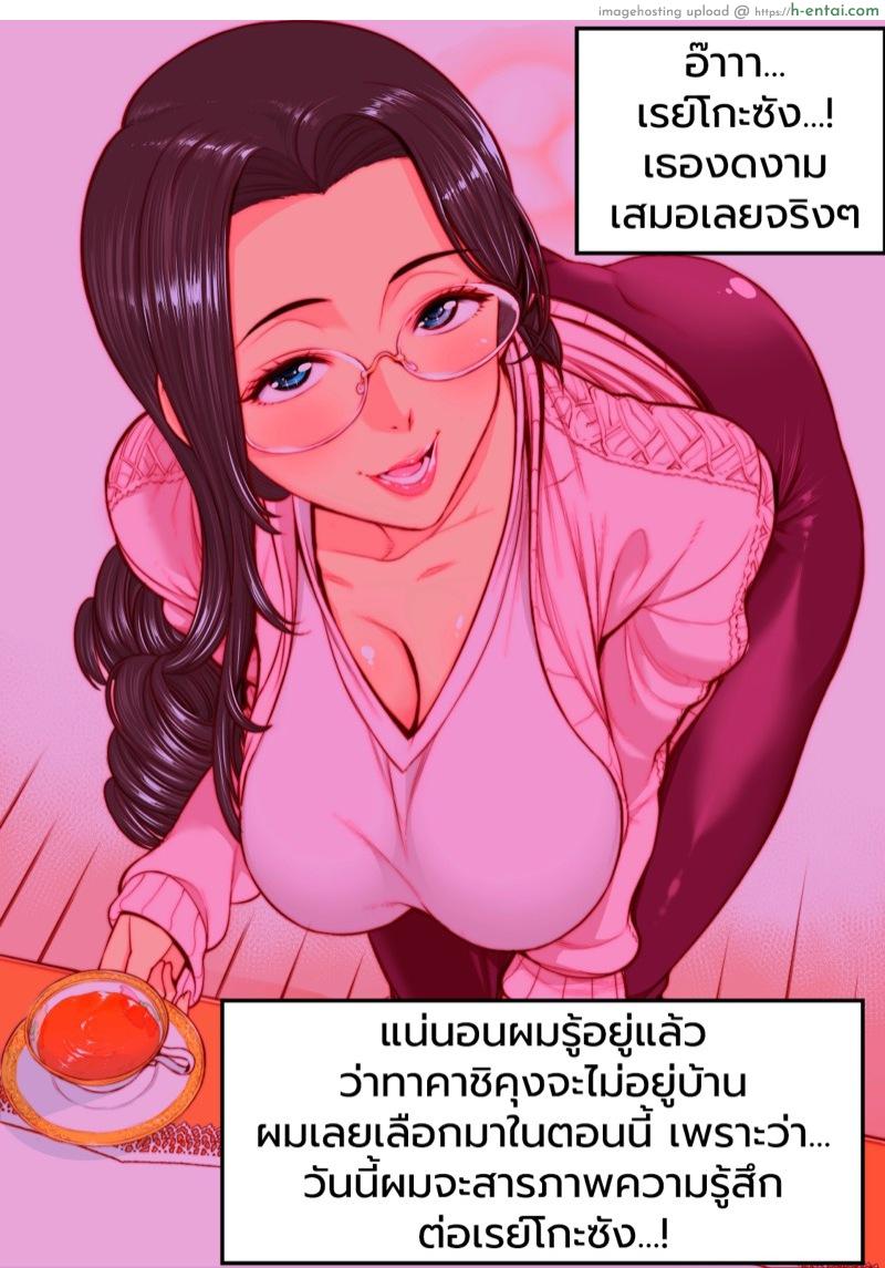 เซ็กซ่อนแอบกับแม่เพื่อนทาคาชิคุง - แผ่น 6