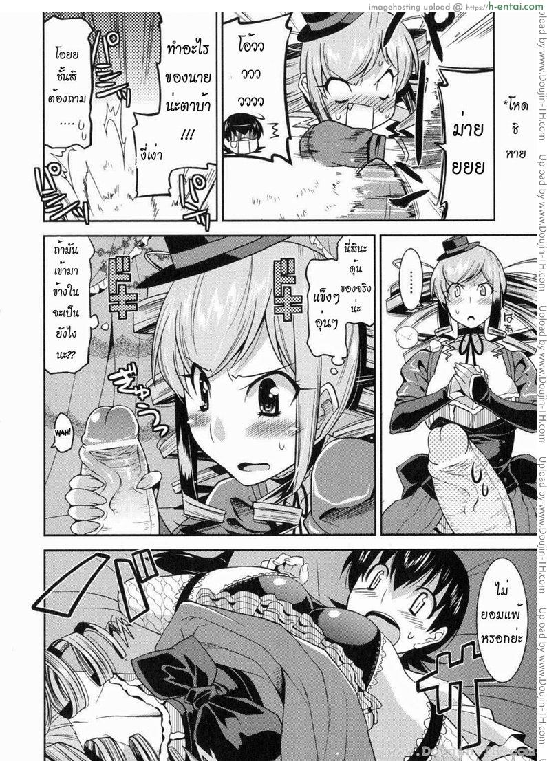 ท่านราชามารที่รัก 5 - แผ่น 6