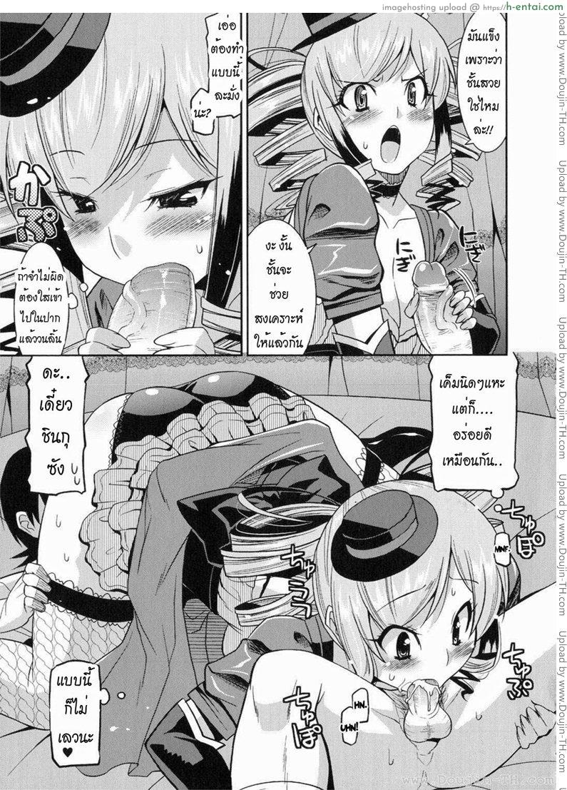 ท่านราชามารที่รัก 5 - แผ่น 7