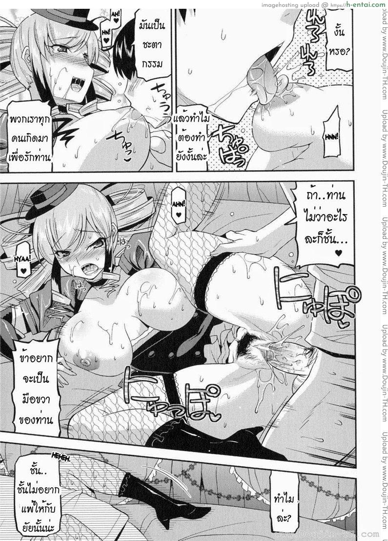 ท่านราชามารที่รัก 5 - แผ่น 13