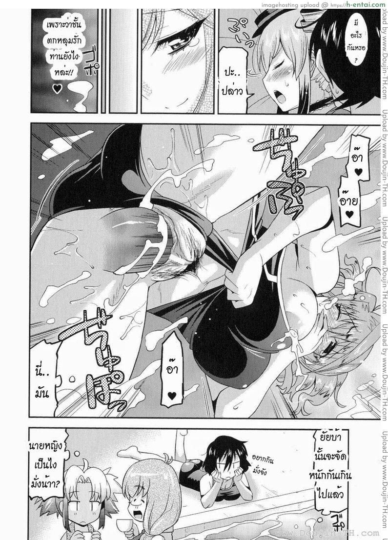 ท่านราชามารที่รัก 5 - แผ่น 14