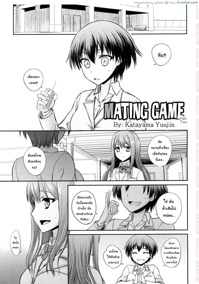 โดจิน วานตะยอดหมาเนยเบิร์ทมหัสจรรย์ 2 [Katayama Yuujin] Tsugai Asobi Kouhen | Mating Game Part Two (Tsugai Asobi) แปลไทย 3