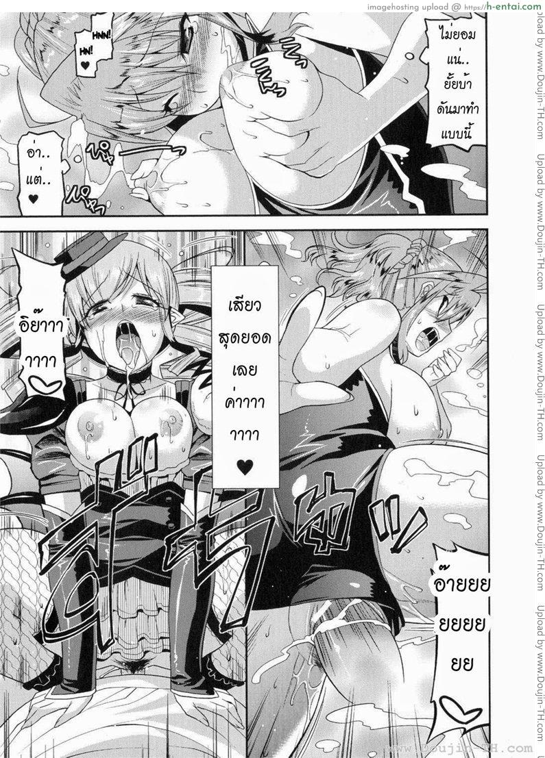 ท่านราชามารที่รัก 5 - แผ่น 15