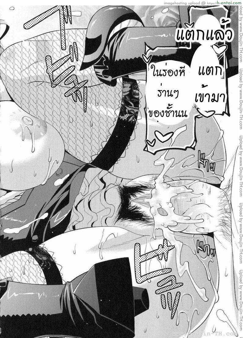 ท่านราชามารที่รัก 5 - แผ่น 18