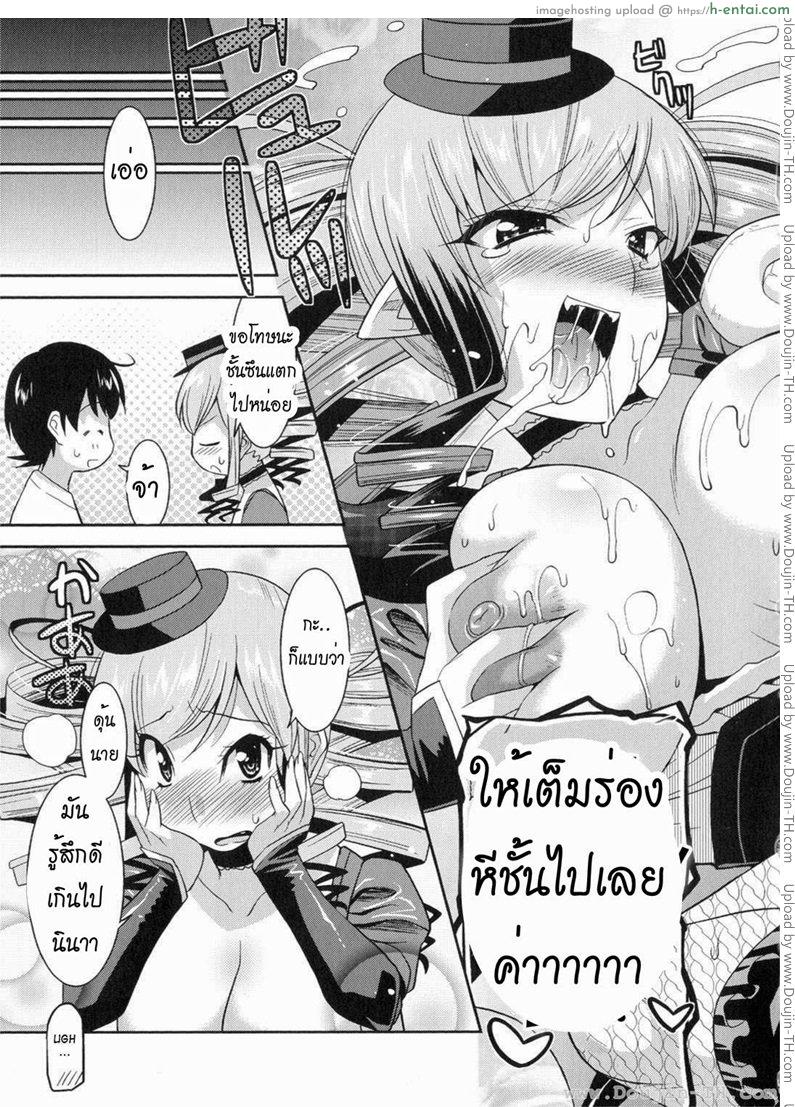 ท่านราชามารที่รัก 5 - แผ่น 19