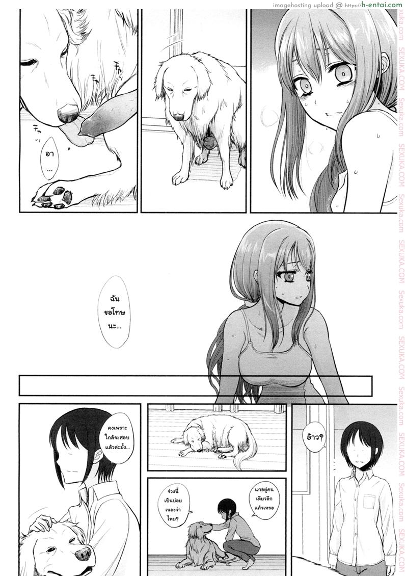 วานตะยอดหมาเนยเบิร์ทมหัสจรรย์ 2 - แผ่น 6