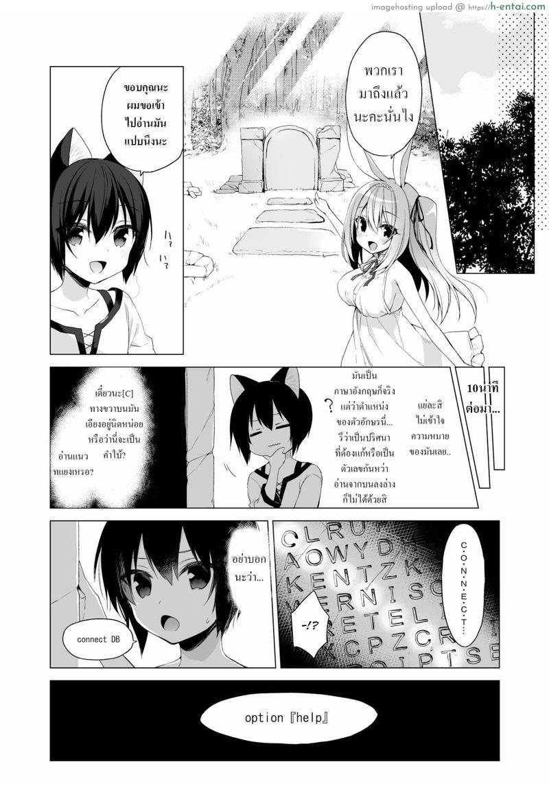 เกิดใหม่ ณ โลกของสาวหูสัตว์ 7 - แผ่น 30