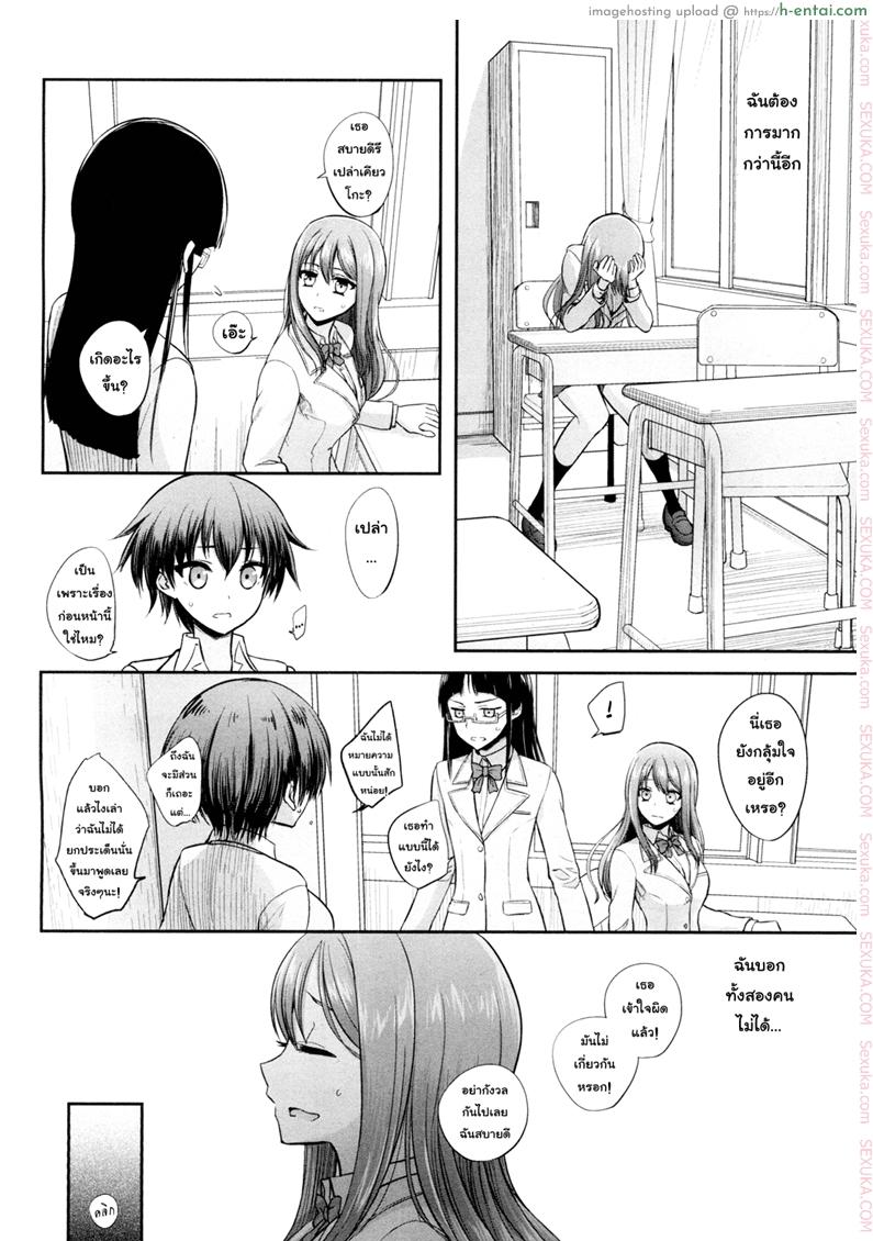 วานตะยอดหมาเนยเบิร์ทมหัสจรรย์ 2 - แผ่น 8