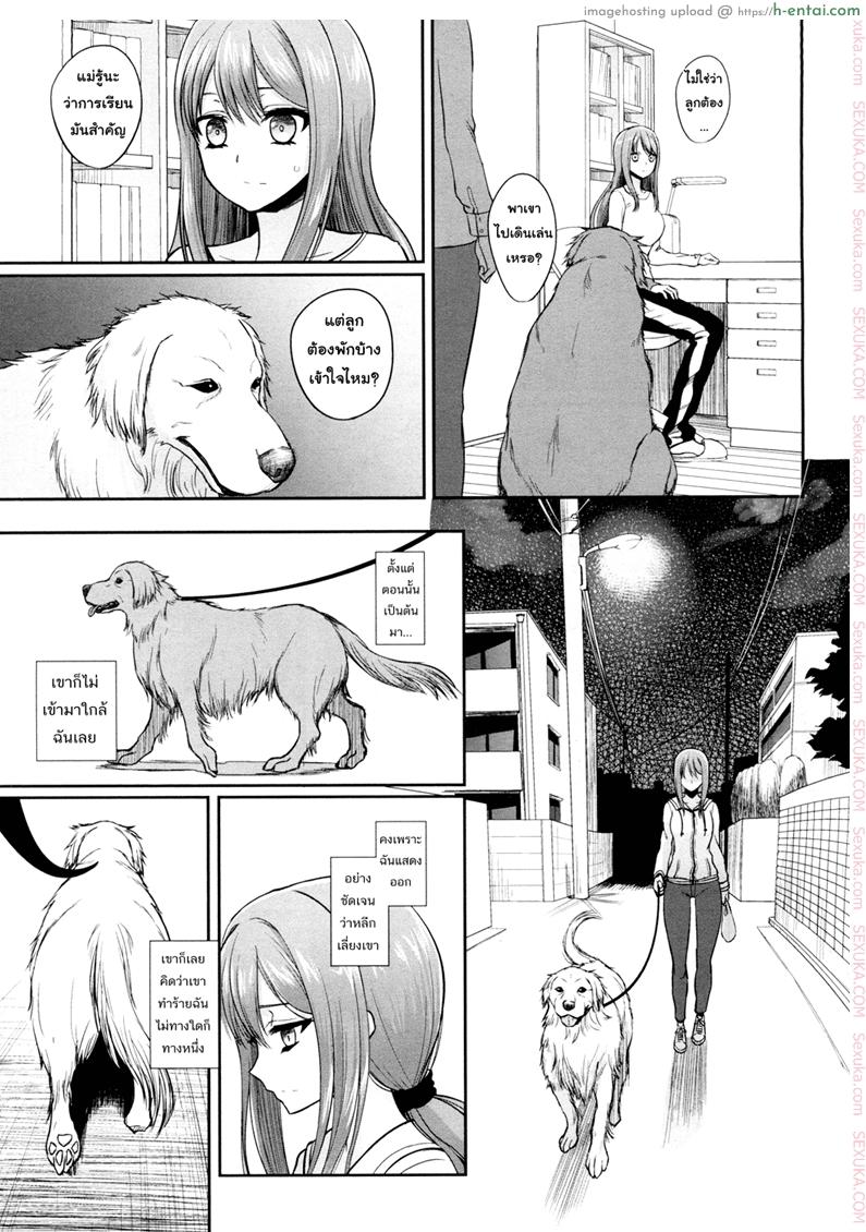 วานตะยอดหมาเนยเบิร์ทมหัสจรรย์ 2 - แผ่น 11