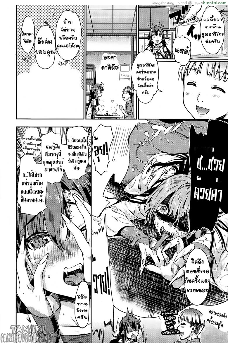 รักลื่นปรื้ดของเฮบิโกะซัง - แผ่น 2