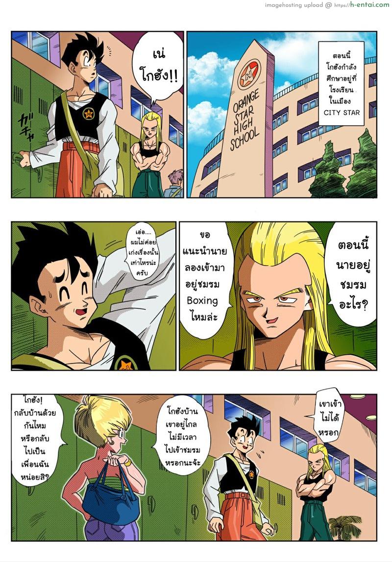 หีใครจะอร่อยที่สุด กับสาวสาวสาว - แผ่น 4