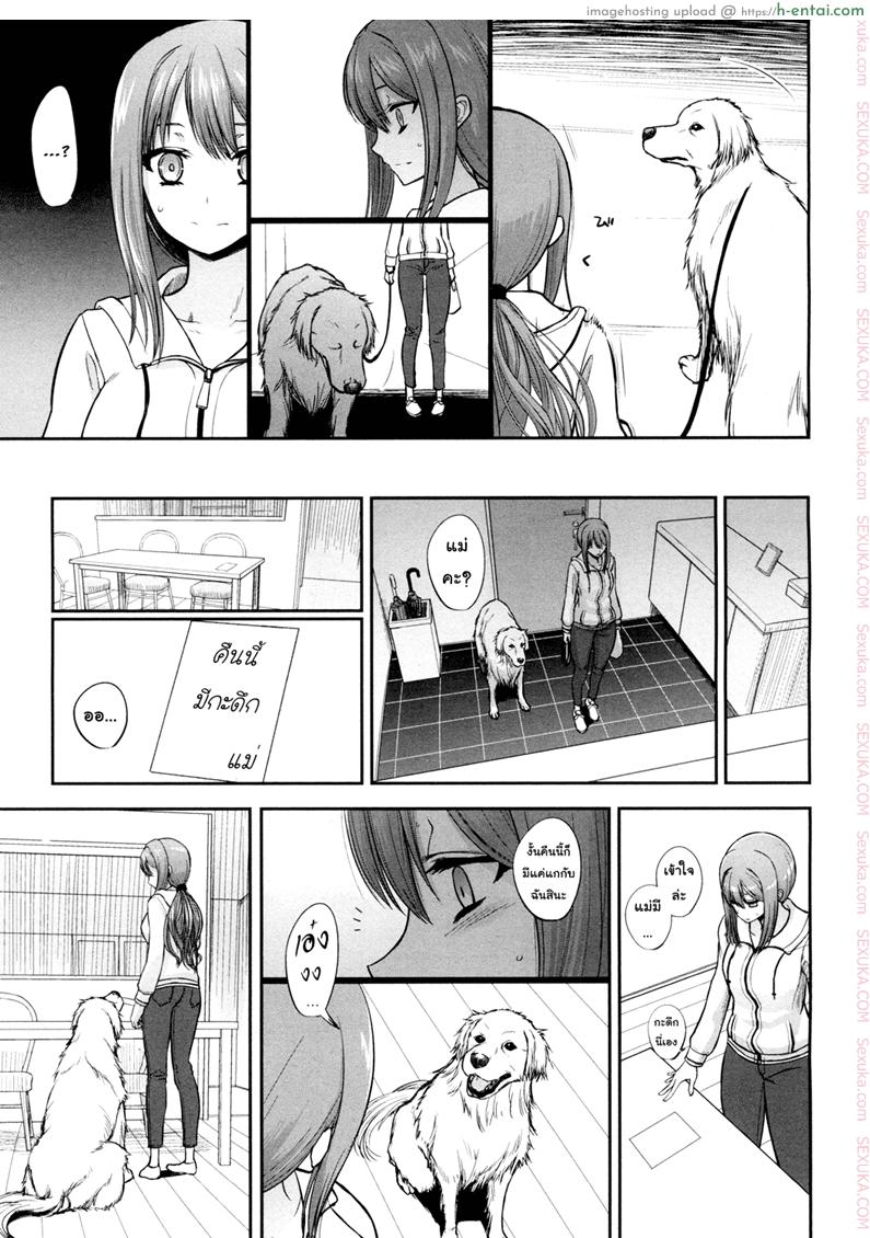 วานตะยอดหมาเนยเบิร์ทมหัสจรรย์ 2 - แผ่น 13