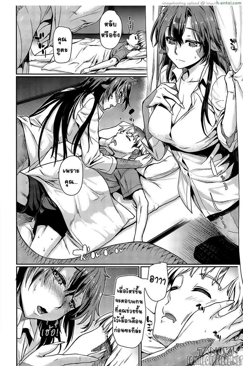 รักลื่นปรื้ดของเฮบิโกะซัง - แผ่น 4