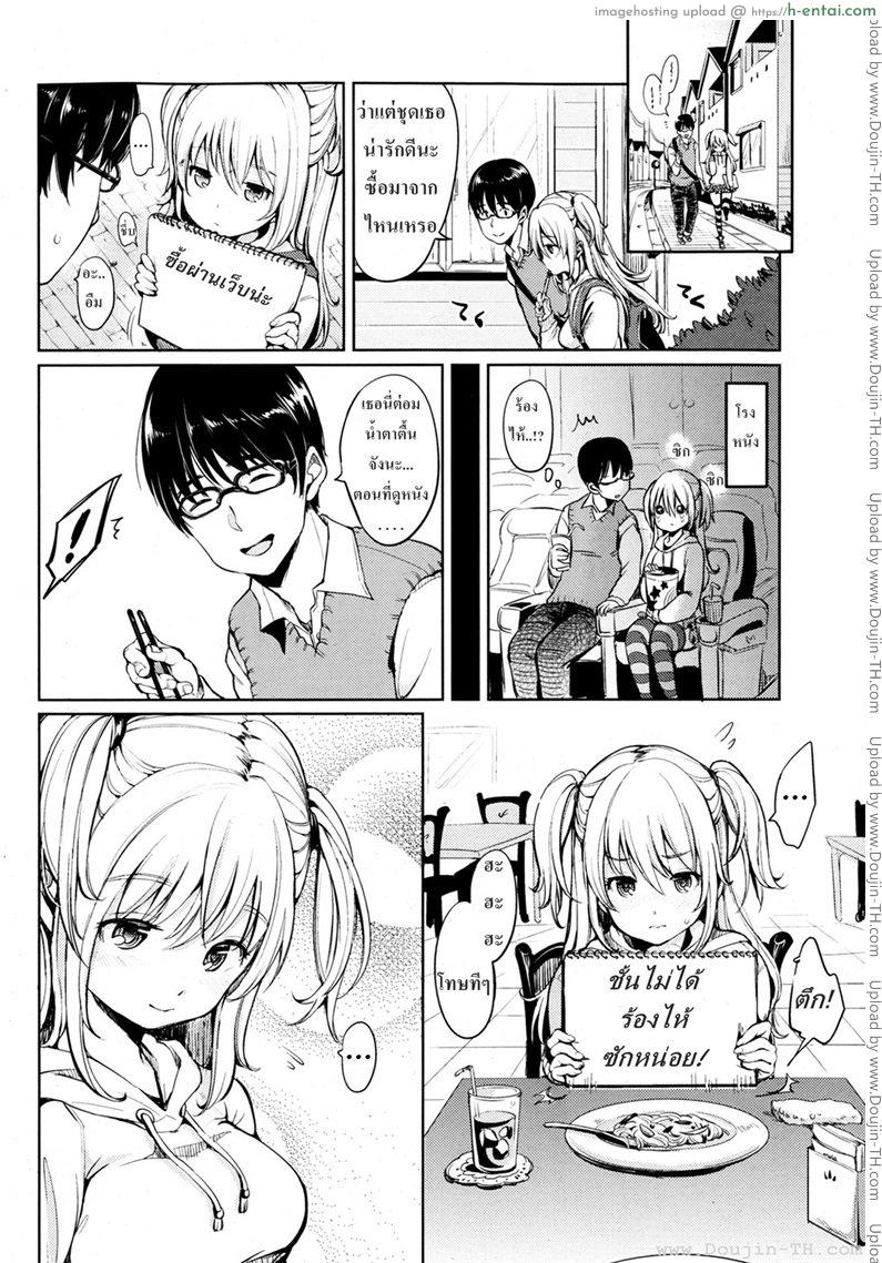 เพื่อนบ้านของฉันฮานาโกะจัง - แผ่น 2