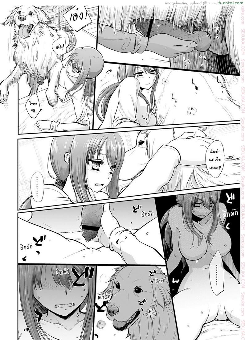 วานตะยอดหมาเนยเบิร์ทมหัสจรรย์ 2 - แผ่น 16