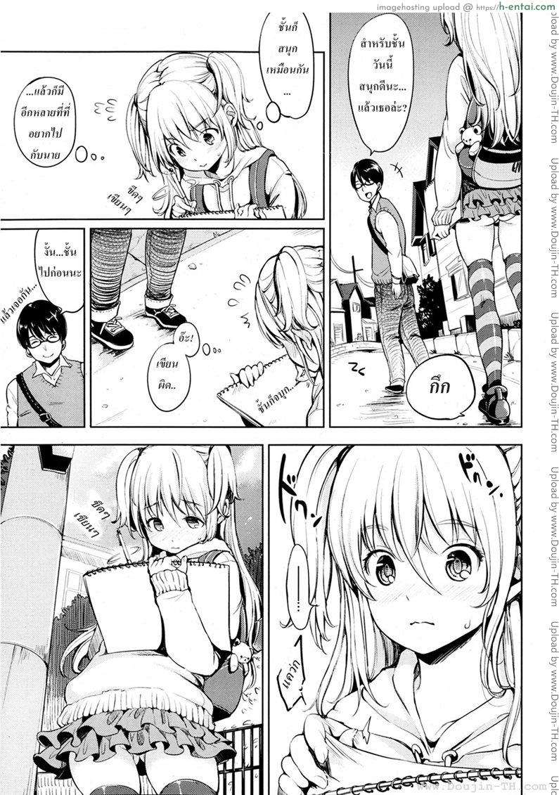 เพื่อนบ้านของฉันฮานาโกะจัง - แผ่น 3