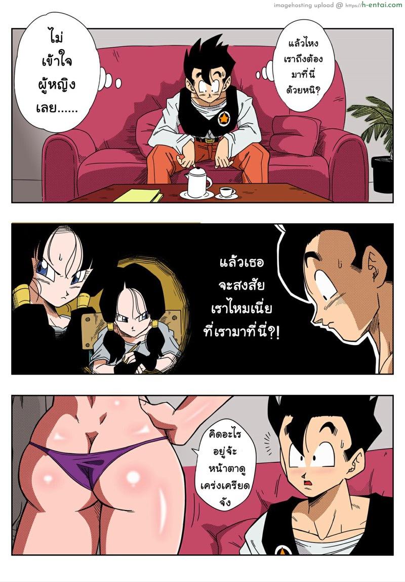 หีใครจะอร่อยที่สุด กับสาวสาวสาว - แผ่น 7